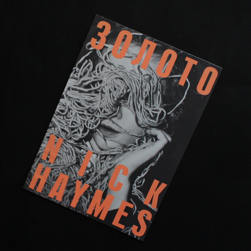 Zoloto - Nick Haymes