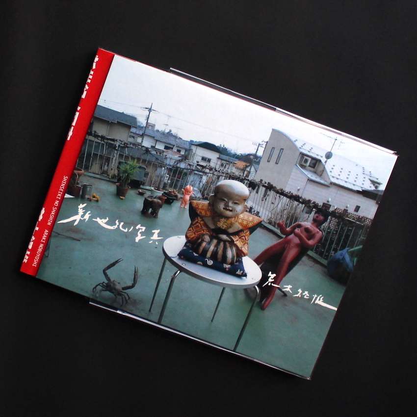 荒木　経惟 / Nobuyoshi Araki / 新世紀ノ写真 / Shinseiki no Shashin（Signed）