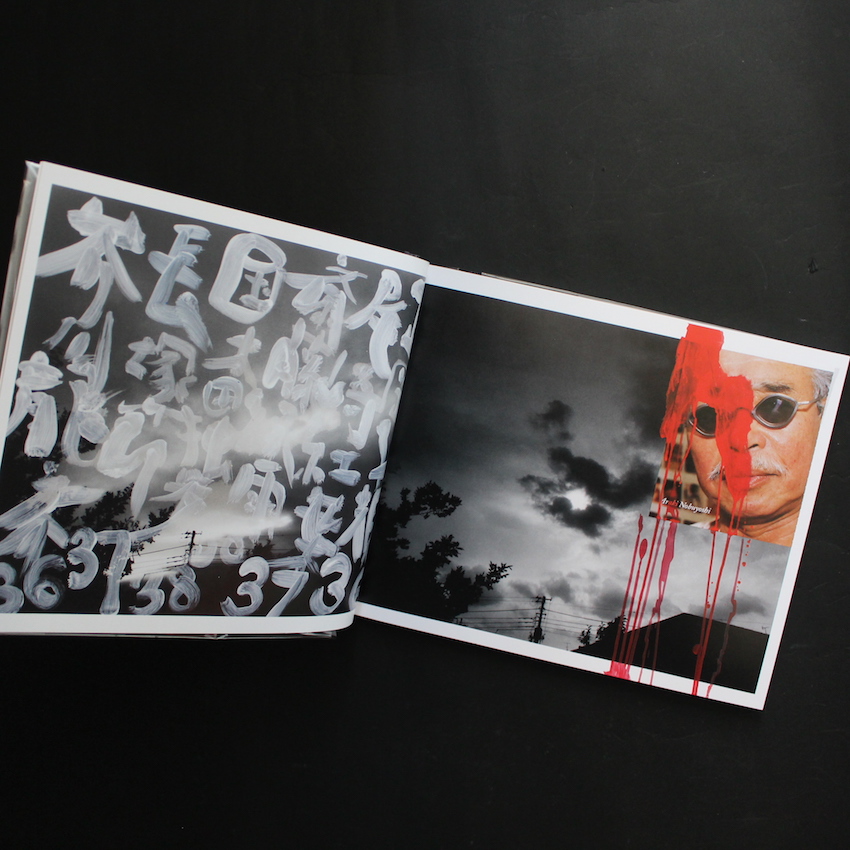 遺作 空2 / 2THE SKY, my Ender（Signed） - 荒木 経惟 / Nobuyoshi Araki