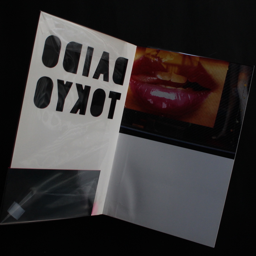 DAIDO TOKYO 大道 東京 大道 東京 / Daido Tokyo（Fair Copy） - 森山 大道 / Daido Moriyama