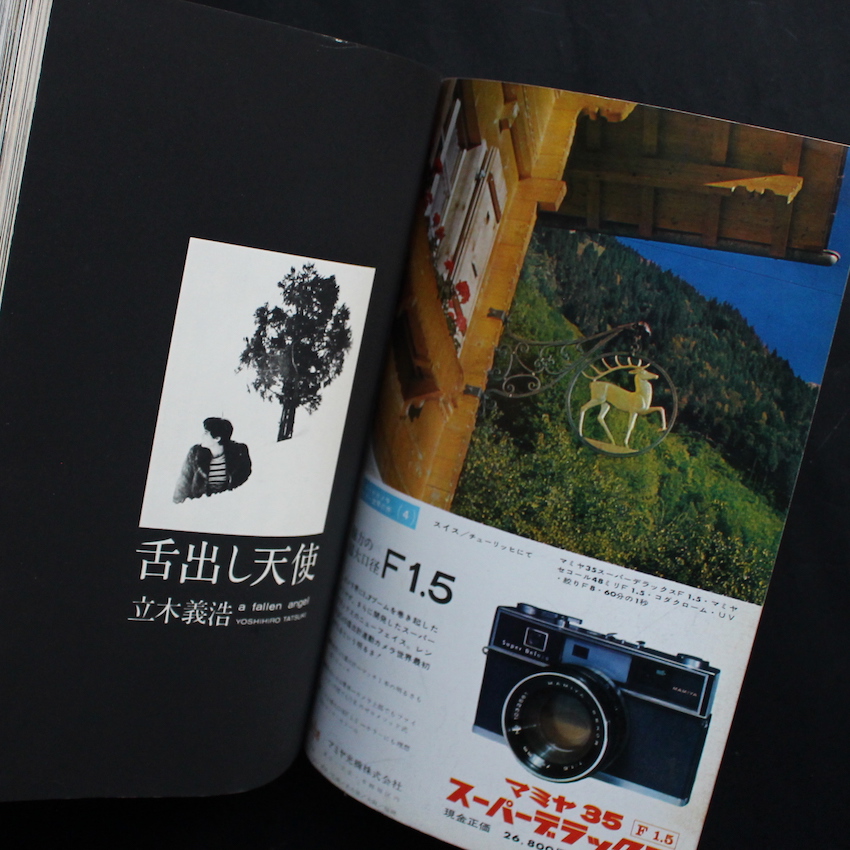 カメラ毎日 1965年・全12号 / Camera Mainichi All 12 issues 1965