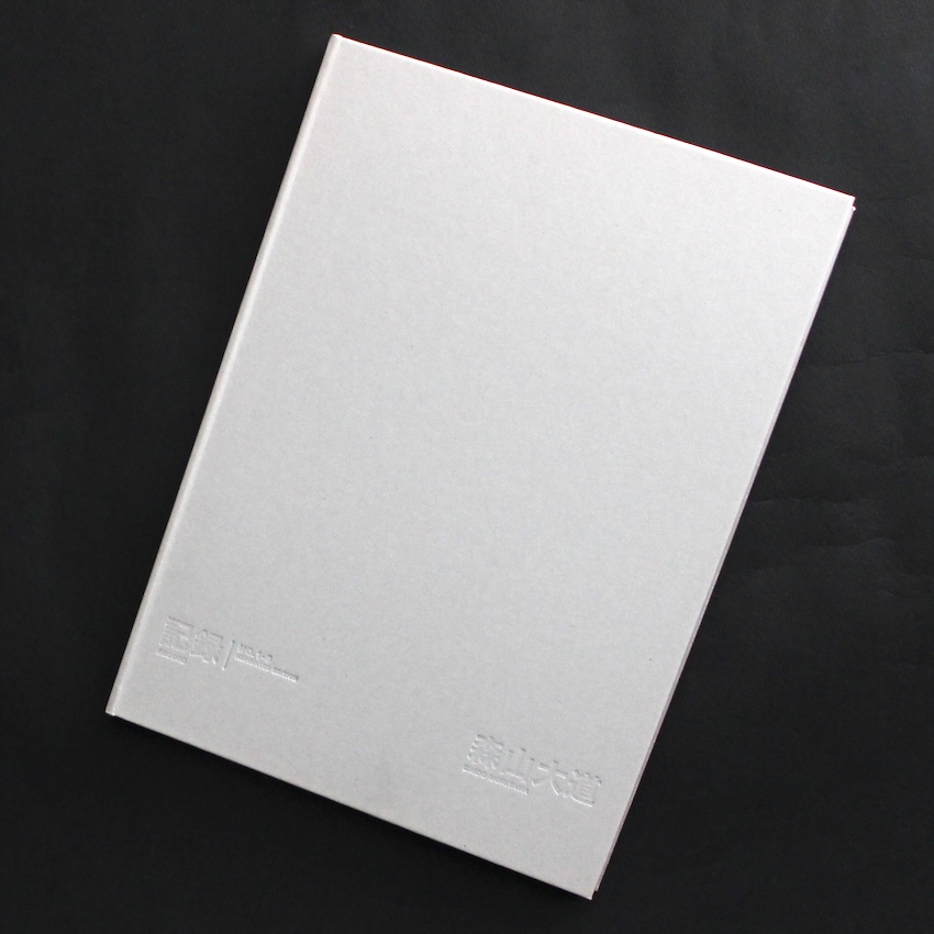 森山　大道 / Daido Moriyama / 記録1号 - 5号（完全復刻版, 署名入り）/ Record No.1 - 5（Reprint Edition, Signed）