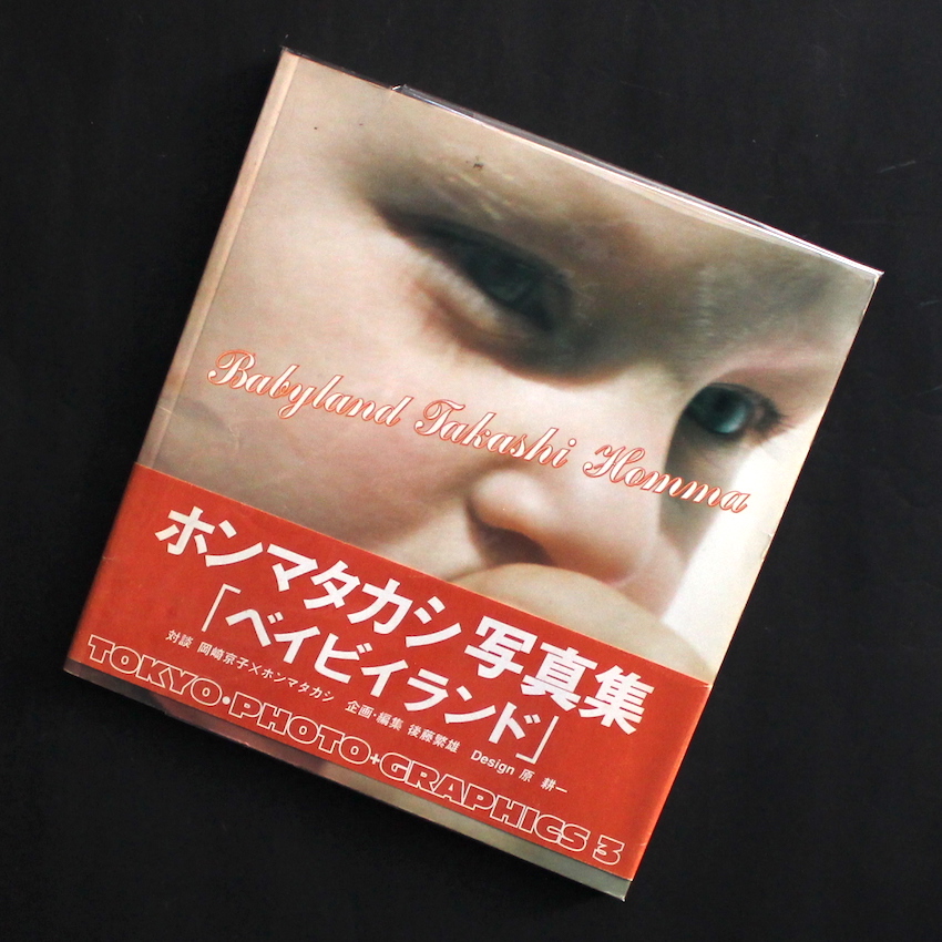 Babyland　ホンマタカシ　写真集 ベイビイランド / Babyland（With OBI） - ホンマ タカシ / Takashi Homma