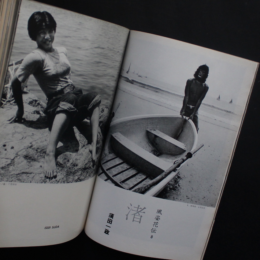 カメラ毎日 1977年・全12号 / Camera Mainichi All 12 issues 1977