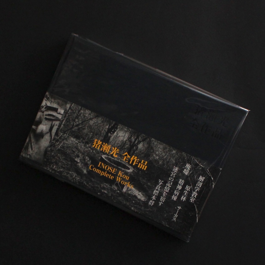 写真時代 / ITEM LIST / MADE IN WONDER