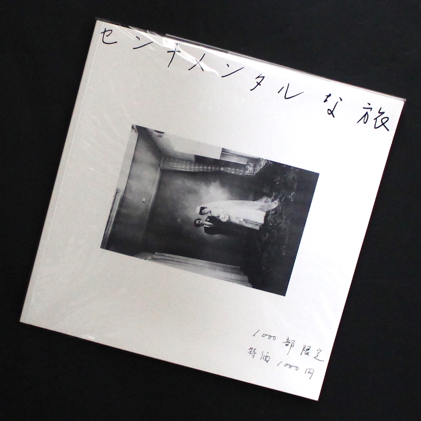 The Japanese Box（Signed by Daido Moriyama）