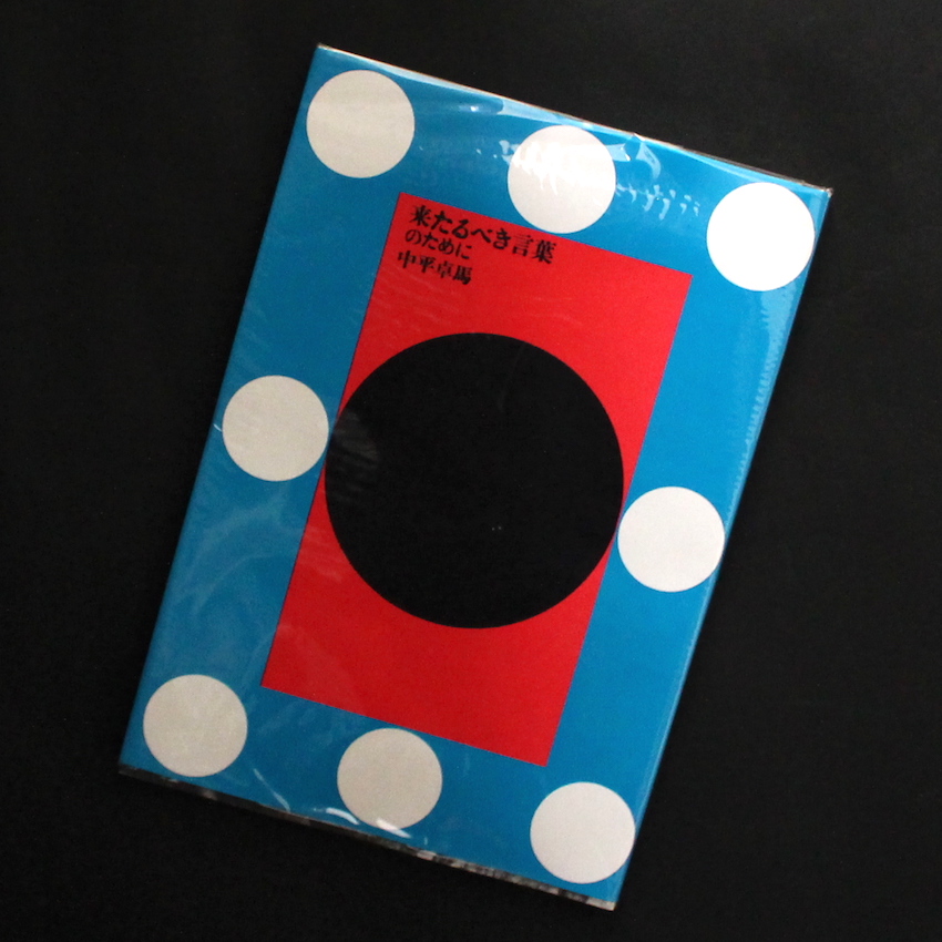 Chris Cutler BOX(日本盤、完品) The Japanese Box（Signed by Daido Moriyama）