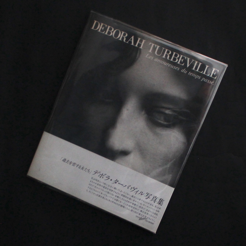 Deborah Turbeville / 過去を恋する女たち / Les Amoureuses du Temps Passe