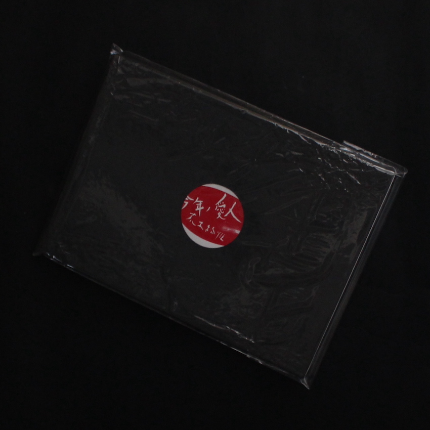 荒木　経惟 / Nobuyoshi Araki / 今年ノ愛人 / This Year's Lover