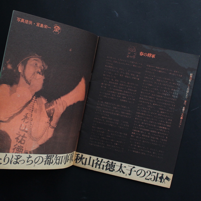 感電キング 創刊号 創刊第2号 創刊第3号 / Kanden King Vol.1 Vol.2 Vol.3