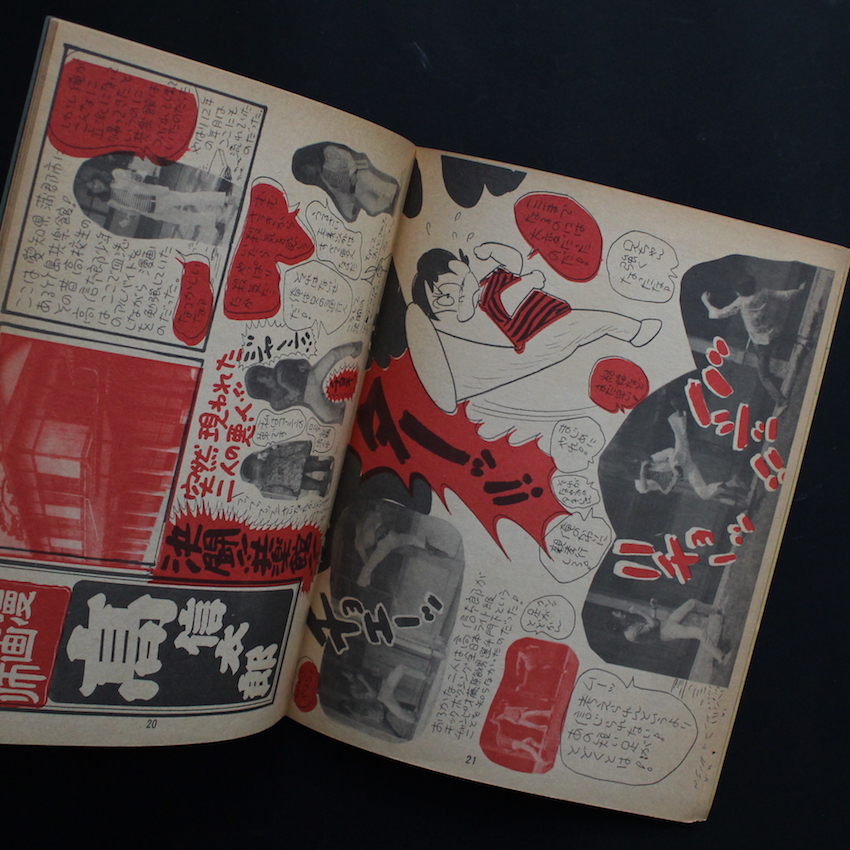 感電キング 創刊号 創刊第2号 創刊第3号 / Kanden King Vol.1 Vol.2 Vol.3
