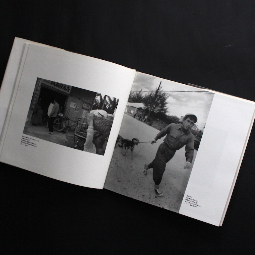 あの頃 1959年、沖縄の空の下で。 - 井上 孝治 / Koji Inoue