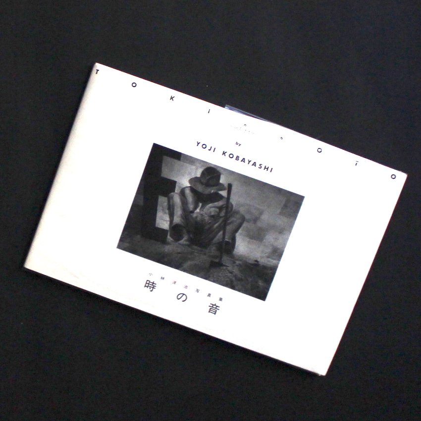 小林　洋治 / Yoji Kobayashi / 時の音 / Sound of Time