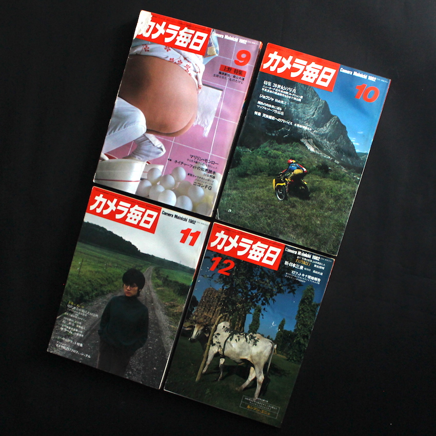 カメラ毎日 1982年・全12号 / Camera Mainichi All 12 issues 1982