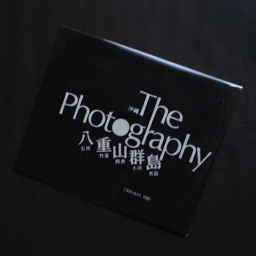 The Day of My Death - Gosha Rubchinskiy