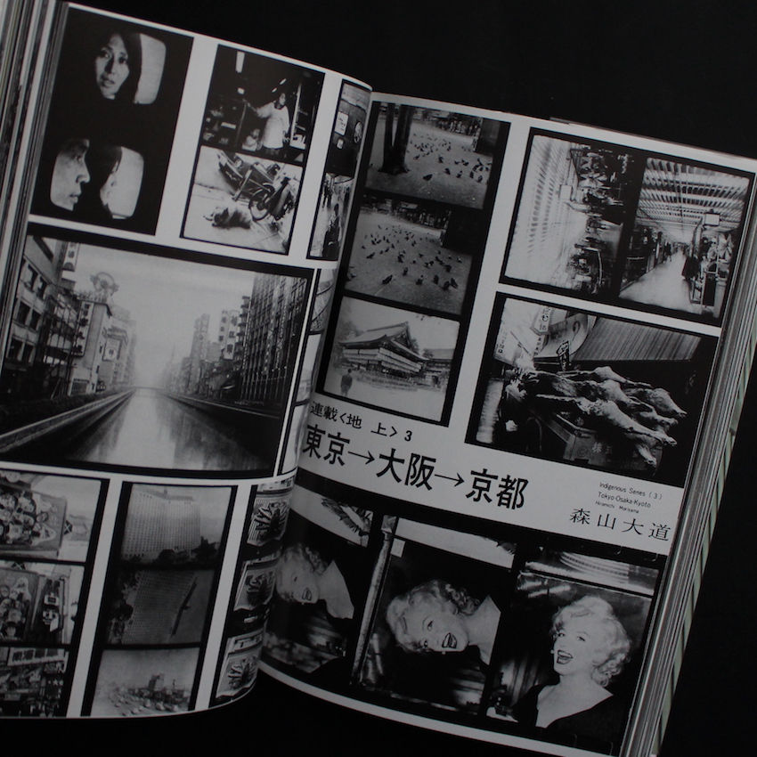 何かへの旅 1971-1974（Unopened） - 森山 大道 / Daido Moriyama