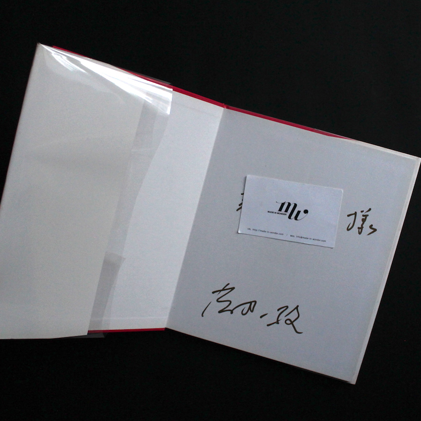 紅い花 -akai hana ; scarlet bloom-（Signed for Previous Owner
