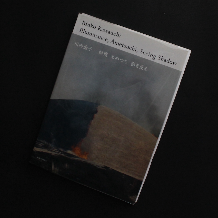 【未開封】川内倫子　あめつち　Rinko Kawauchi 照度 あめつち 影を見る / Illuminance, Ametsuchi, Seeing Shadow