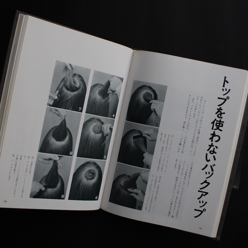 信竜淳二のアップスタイル（Fifth Printing） - 信竜 淳二 / Junji Noburyu