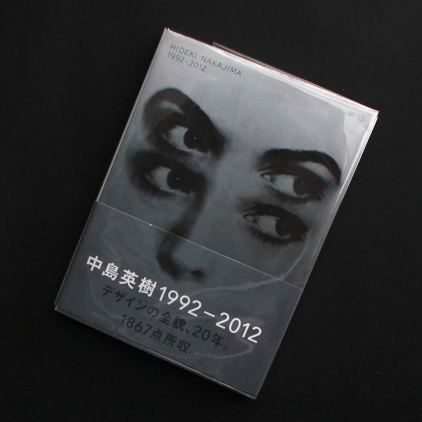 中島英樹1992-2012 = HIDEKI NAKAJIMA 1992-20… 中島英樹 / Hideki Nakajima 1992-2012 - 中島 英樹 / Hideki Nakajima