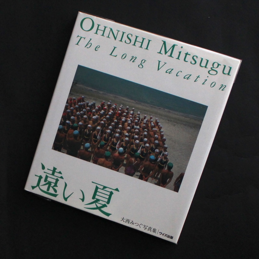 大西　みつぐ / Mitsugu Ohnishi / 遠い夏 / The Long Vacation