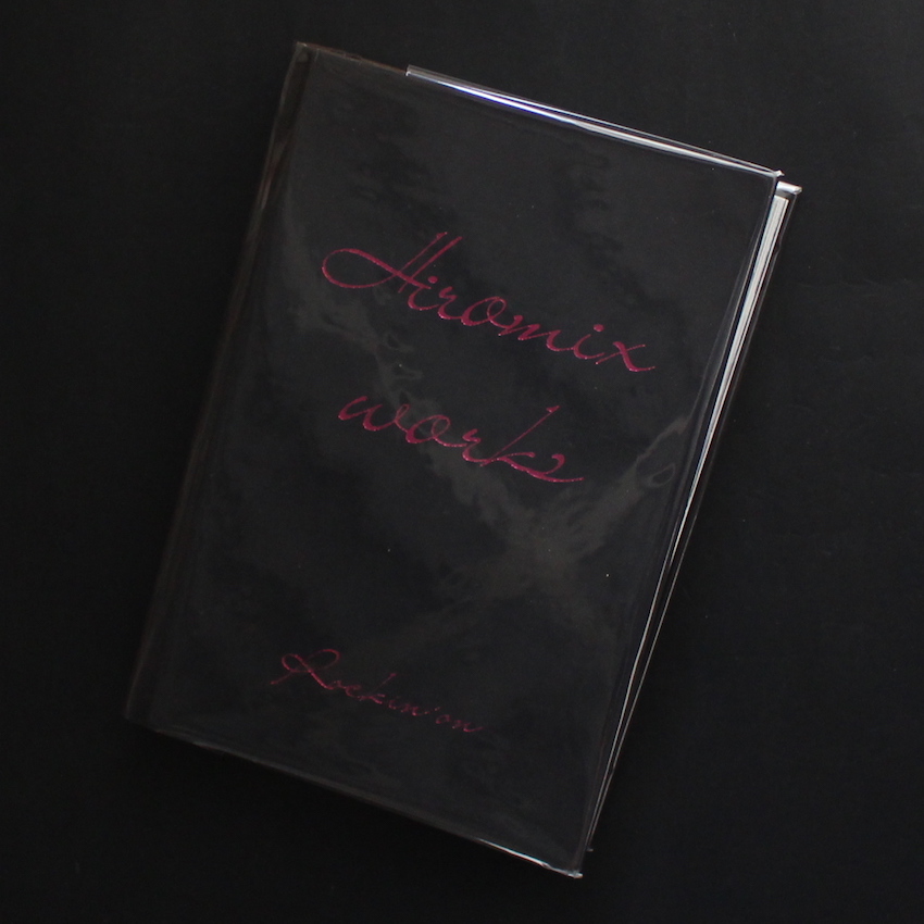 ヒロミックス / Hiromix / Hiromix Works（Fourth Printing）