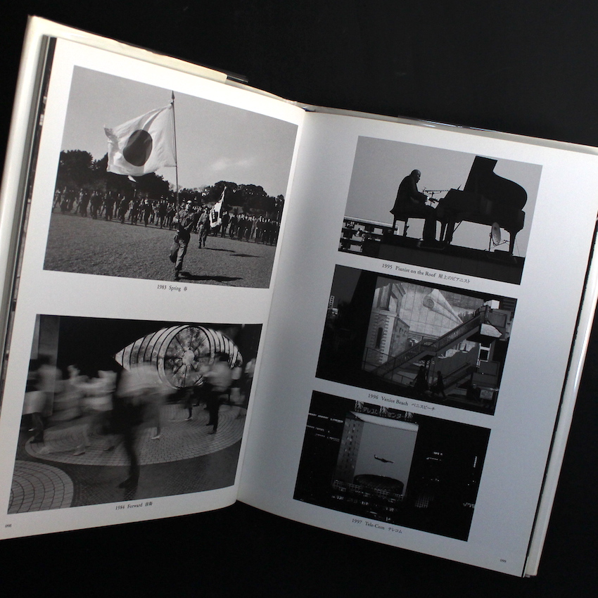 現代語感 / Our Day 1960-2004 - 富山 治夫 / Haruo Tomiyama