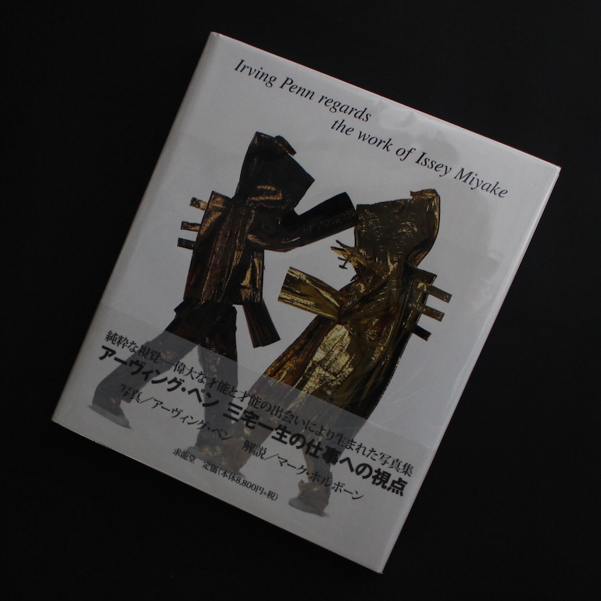 Irving Penn / Irving Penn regards the work of Issey Miyake  -アーヴィング・ペン 三宅一生の仕事への視点-（With OBI）