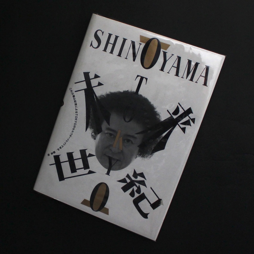 篠山　紀信 / Kishin Shinoyama / Tokyo 未来世紀