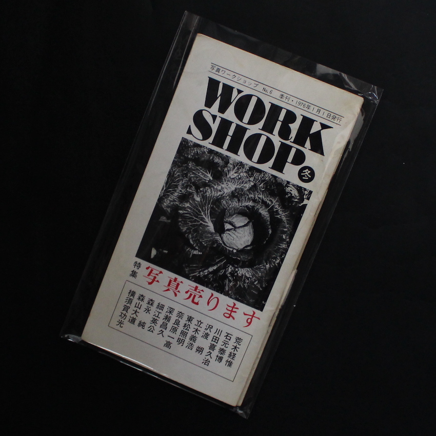 - / 季刊ワークショップ 第六号 / Quarterly Workshop Magazine No.6