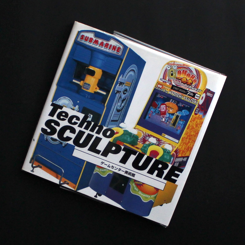 Techno sculpture : ゲームセンター美術館 Techno Sculpture ゲームセンター美術館