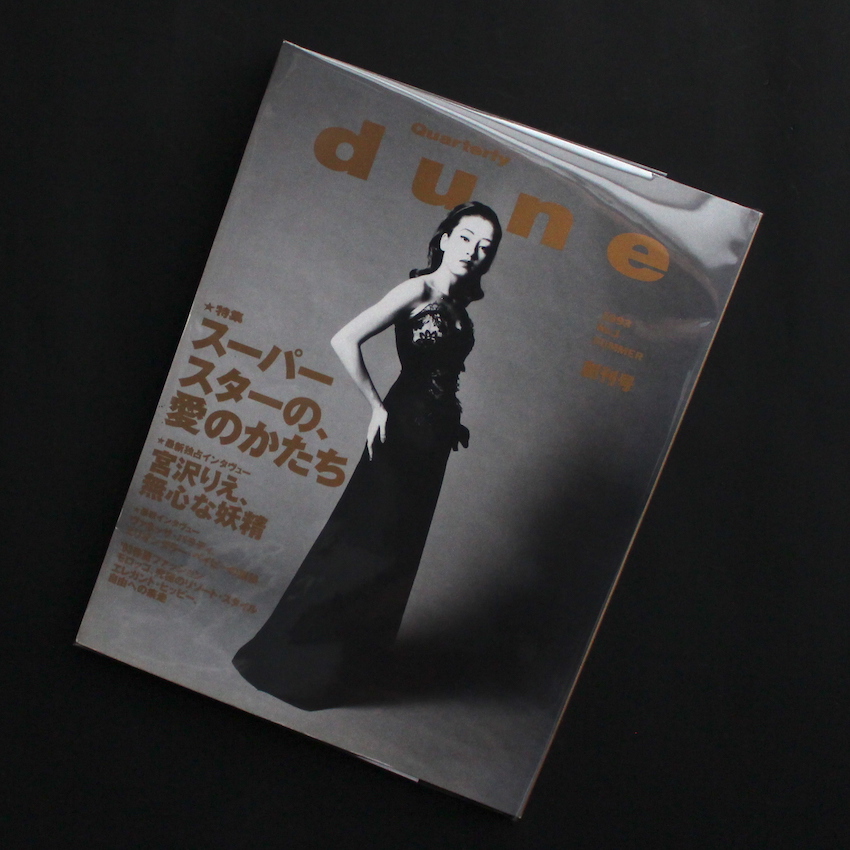 Quarterly DUNE No.1 1993 Summer（Acceptable）