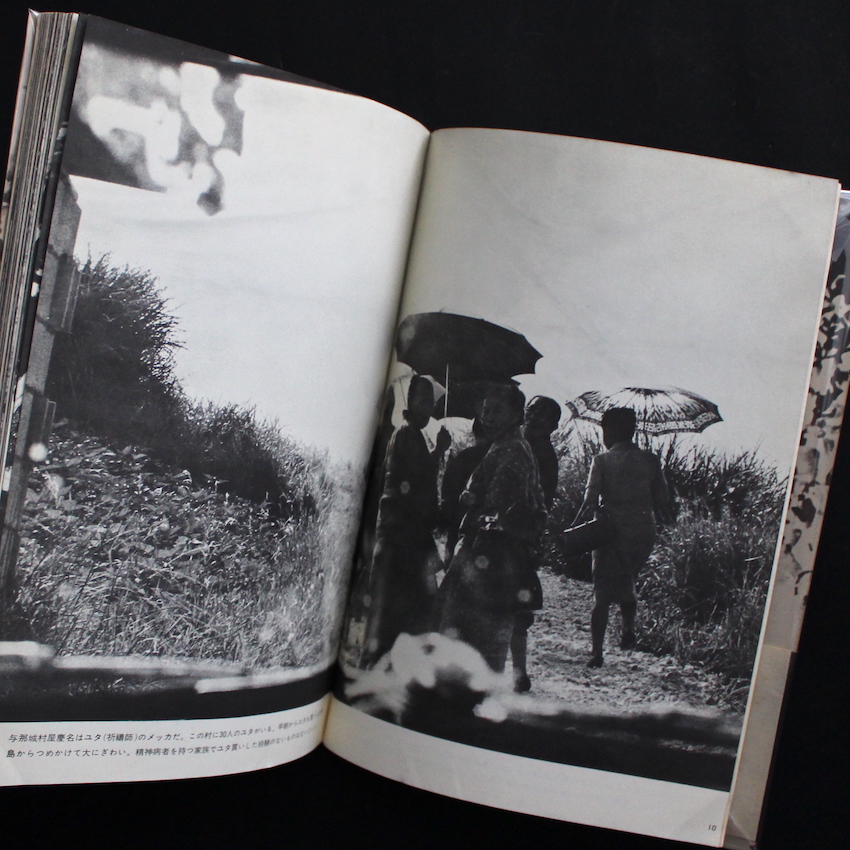 【絶版】写真集『沖縄 / Okinawa 69 - 70』吉岡攻 沖縄 69-70 / Okinawa 69-70（With OBI） - 吉岡 攻 / Koh Yoshioka