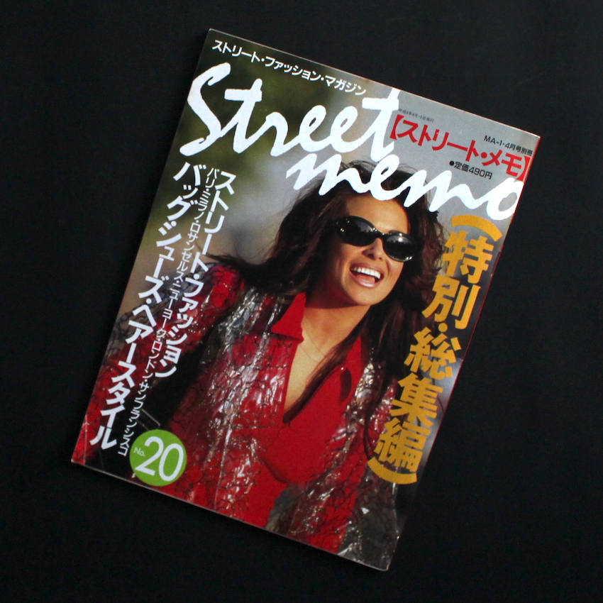 - / ストリート・メモ No.20