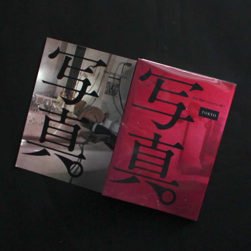 写真 1 / Sha Shin Magazine Vol.1（With Leaflet）