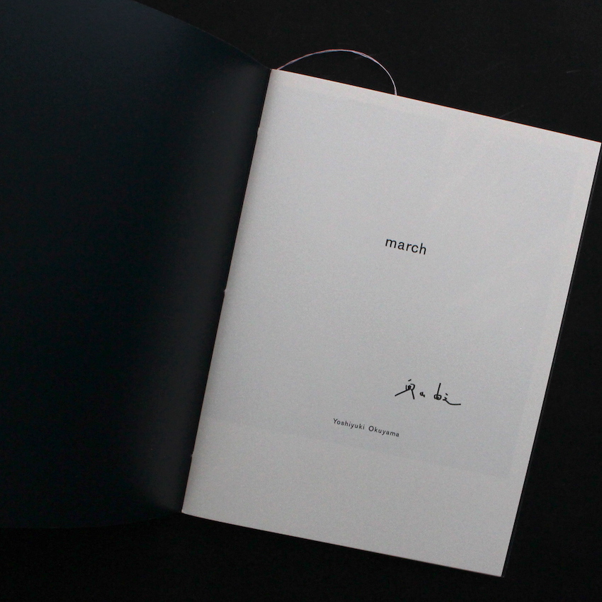 March（Signed） - 奥山 由之 / Yoshiyuki Okuyama