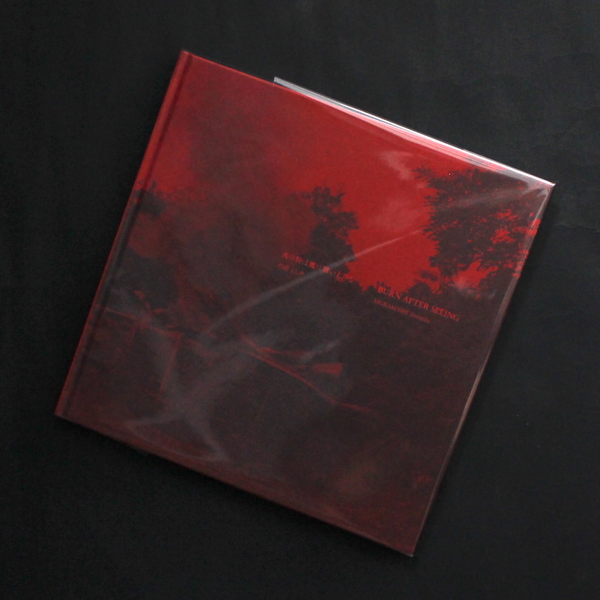 村越 としや / Toshiya Murakoshi / ITEM LIST / MADE IN WONDER