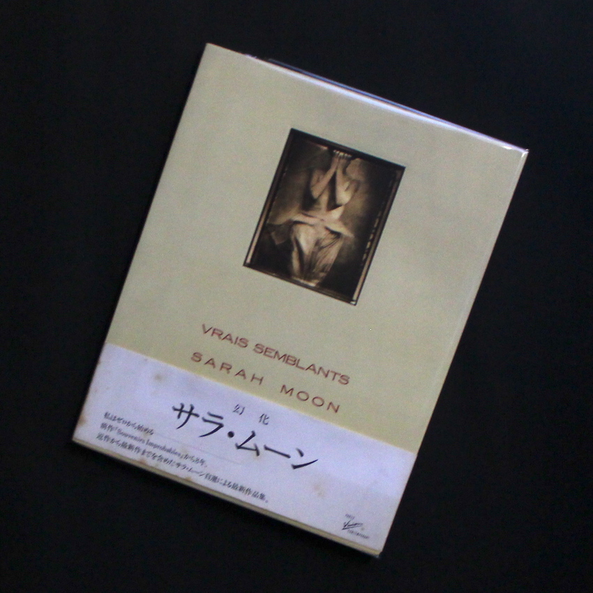 Sarah Moon / 幻化 / Vrais Semblants（With OBI）