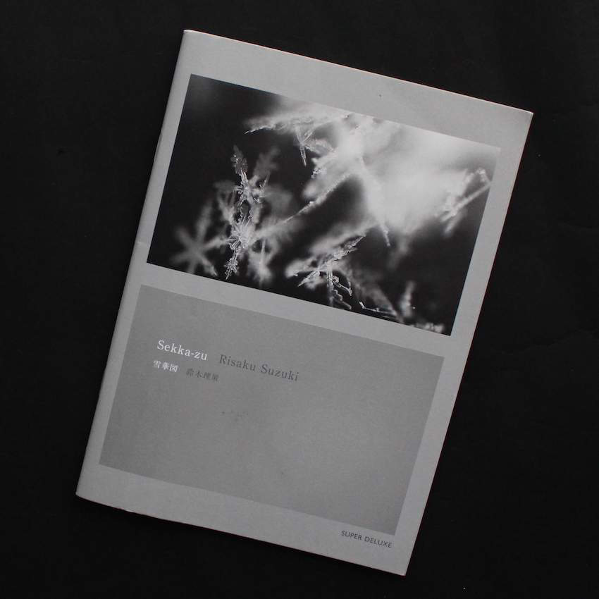 鈴木　理策 / Risaku Suzuki / 雪華図 / Sekka-zu