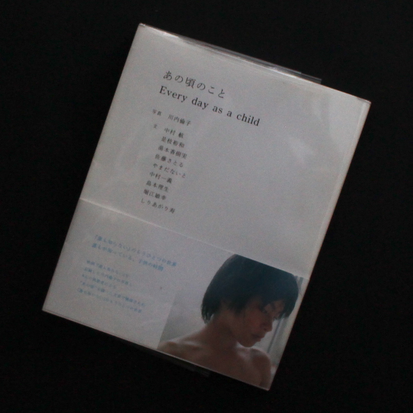 川内 倫子 / ITEM LIST / MADE IN WONDER