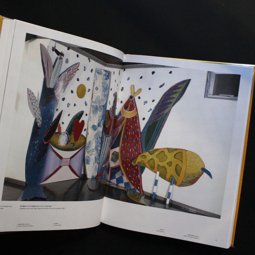 起点としての80年代 / Starting Points: Japanese Art of the '80s