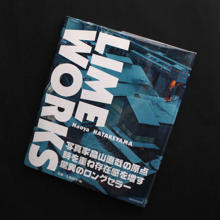 Lime Works（2008, With OBI） - 畠山 直哉 / Naoya Hatakeyama