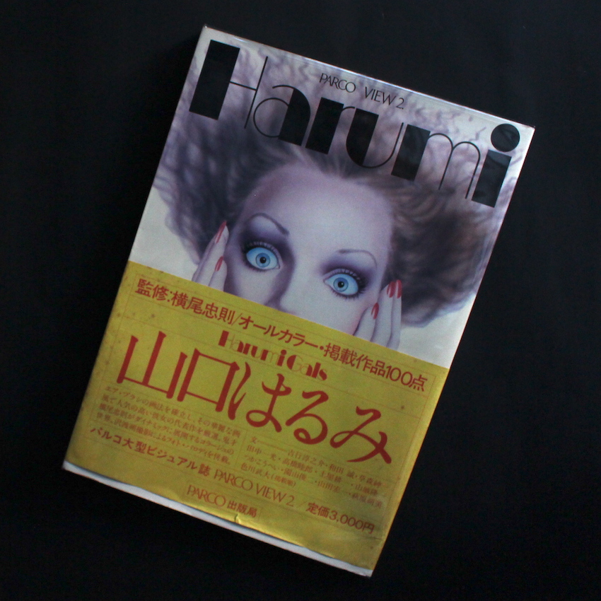 Harumi Gals / Parco Views2.（Third Printing, With OBI） - 山口