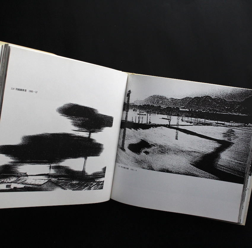 光跡65年 1988 - 小関 庄太郎 / Shotaro Koseki