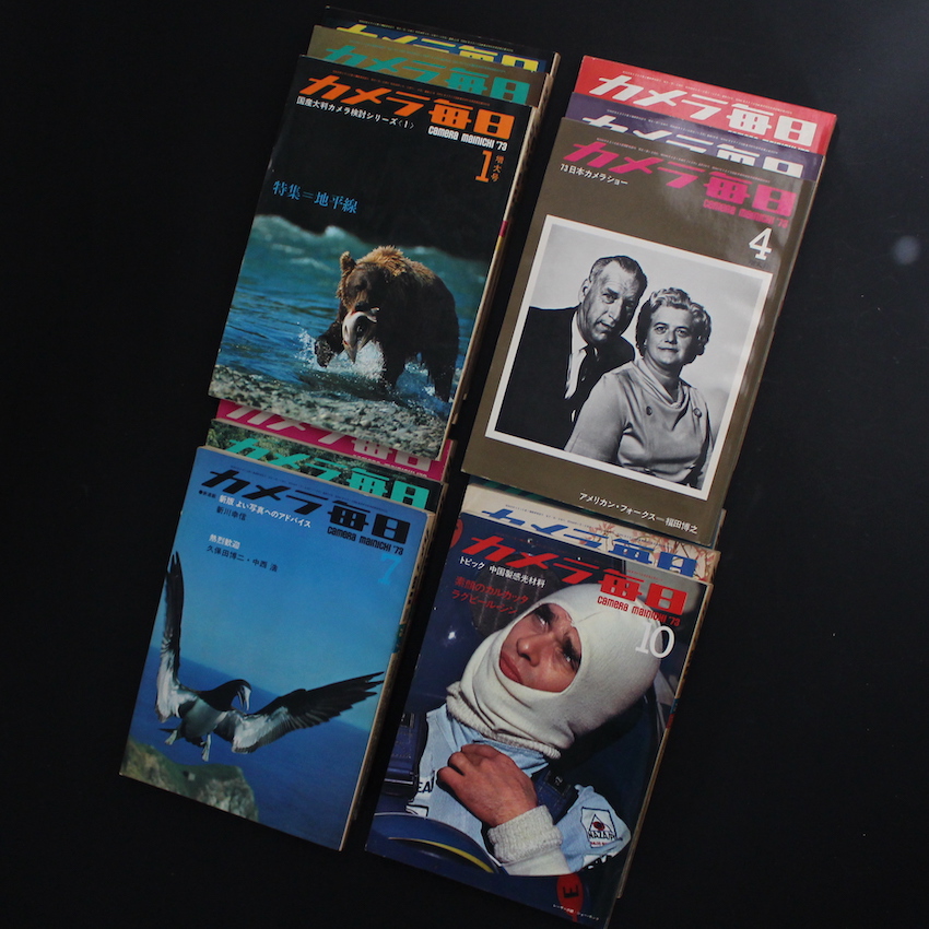 - / カメラ毎日 1973年・全12号 / Camera Mainichi All 12 issues 1973