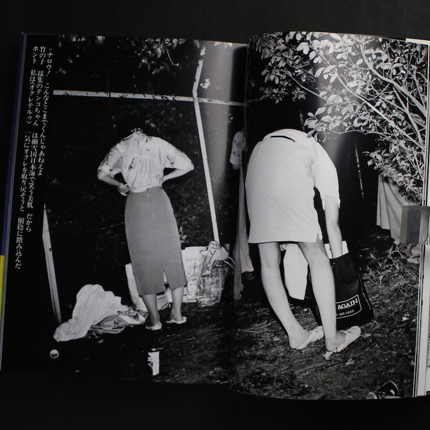 Photo Cabaret / フォト・キャバレー - 倉田 精二 / Seiji Kurata
