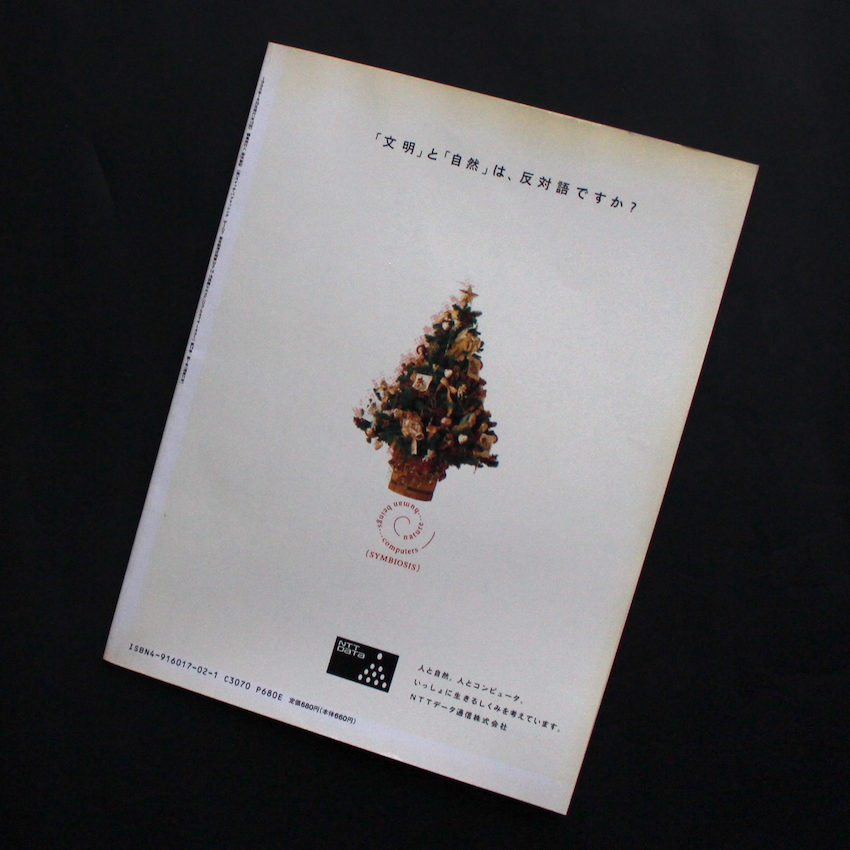 Switch 1 January 1995 Vol.13 No.1