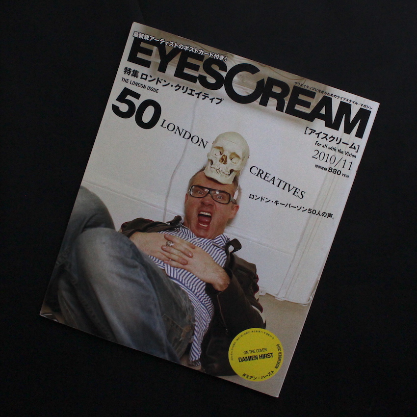 - / EYESCREAM  2010年11月号（特集：ロンドン・クリエイティブ）