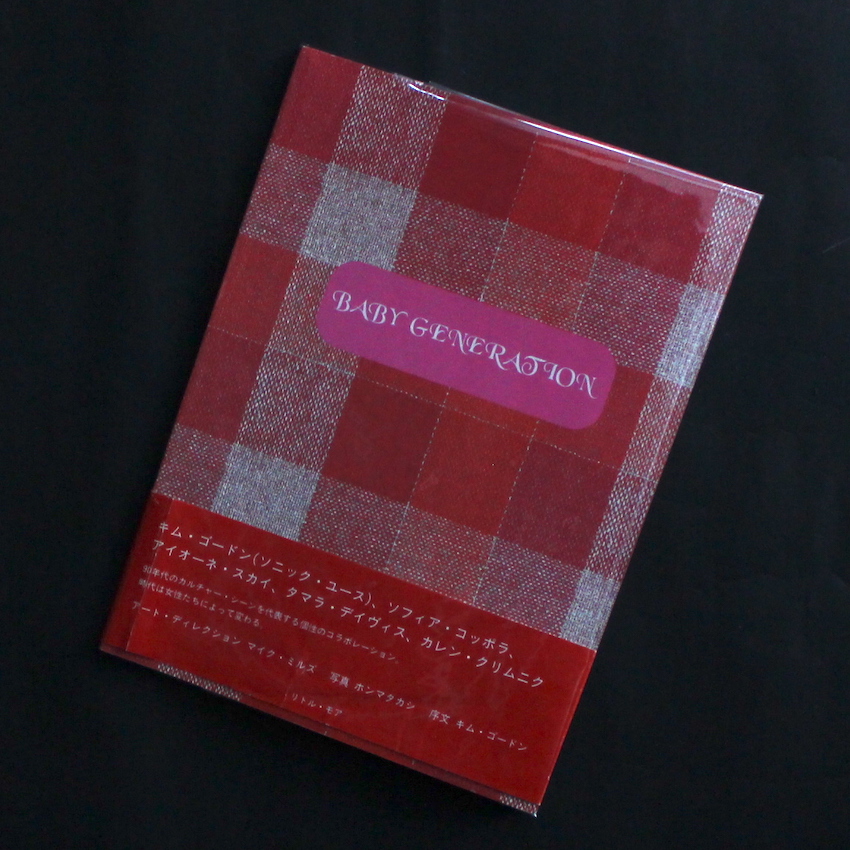 ホンマタカシ「BABY GENERATION」 Baby Generation（With OBI） - ホンマ タカシ / Takashi Homma