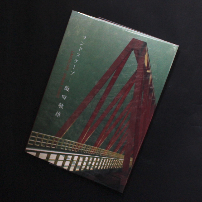 柴田　敏雄 / Toshio Shibata / ランドスケープ / Landscape（Third Printing）